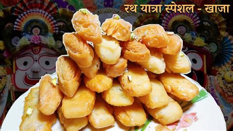 Odisha Famous Khaja Rath Yatra Special Khaja Crispy Chirote ପର