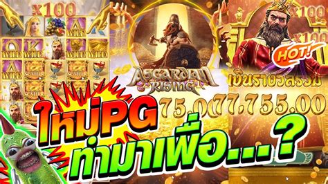 เกมใหม PG ไมดาส ทำมาเพอ Midas Fortune PG SLOT สลอตคายPG YouTube