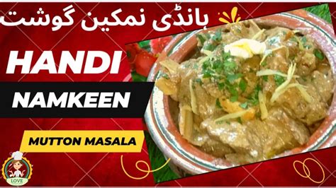 Handi Namkeen Mutton Masala Easy And Delicious Mutton Recipe