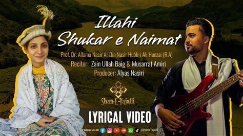 Illahi Shukar E Naimat Official Lyrical Video Presented By Shanetajalli Youtube