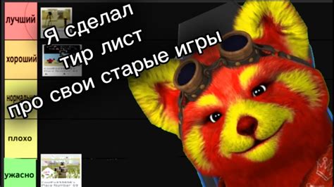 Я СДЕЛАЛ ТИР ЛИСТ ПРО СВОИ СТАРЫЕ РОБЛОКС ИГРЫ YouTube