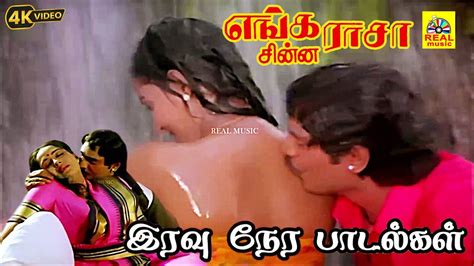 Mama Unakku Oru Video Song Enga Chinna Raasa Tamil Movie Songs K