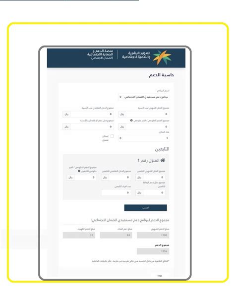 شروط وطريقة تسجيل الزوجة في الضمان الاجتماعي المطور عبر دخول منصة الدعم