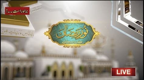 Iftar Transmission Shehar E Ramzan 7th Ramadan Transmission 24