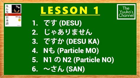 Japanese Lesson 1 Minna No Nihongo YouTube