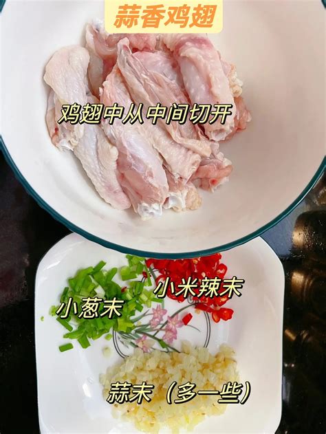 香辣蒜香鸡翅怎么做 香辣蒜香鸡翅的做法 豆果美食