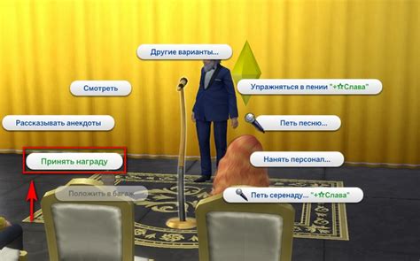 Как получить премию Старлайт в Симс 4: где смотреть церемонию