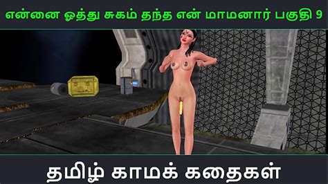 Tamil Audio Sex Story Tamil Kama Kathai Ennai Oothu Sugam Thantha