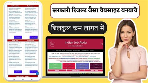 How to Make like Sarkari Result Website 2024 सरकर रजलट जस