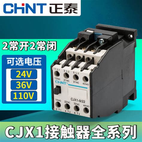 Chint Ac Contactor Cjx A A A V V Lazada Ph