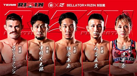 「bellator×rizin（ベラトール対ライジン）対抗戦」まとめ（12月29日・31日開催）｜スケジュール・対戦カード・見どころなど