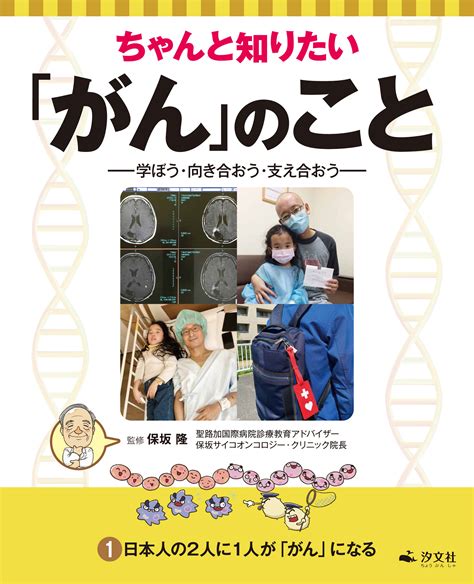 1日本人の2人に1人が「がん」になる 出版書誌データベース