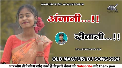 Old Nagpuri Dj Song 2024 Anjani Deewani Toy Full Shadi Dance Mix Old