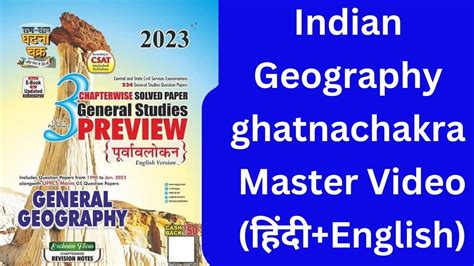 Complete Indian Geography GHATNACHAKRA MASTER Video Indian Geography