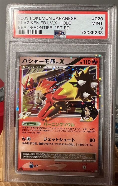 Pokemon Japanese Blaziken Fb Lv X Holo Beat Frontier St Ed