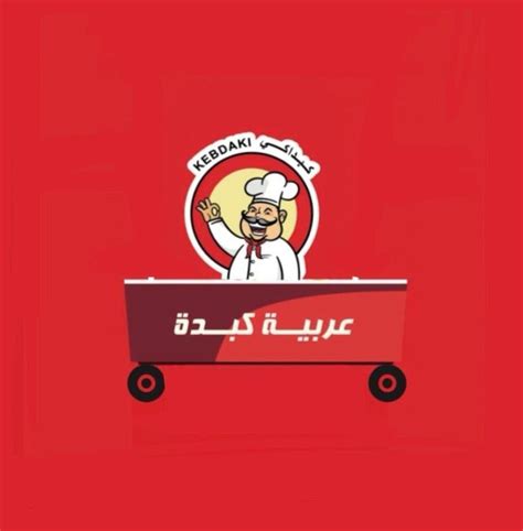 شركة مطاعم كوردو Matix Erp