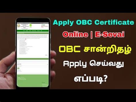 How To Apply OBC Certificate Online In Tamilnadu 2022 Get OBC