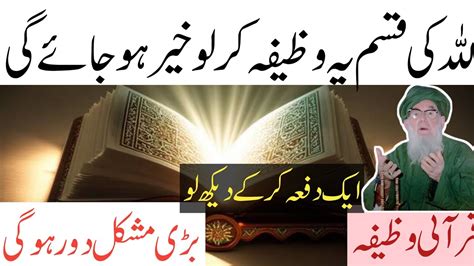 Sakht Mushkil Pareshani Door Karne Ka Wazifa Allah Hu Islamic Teacher