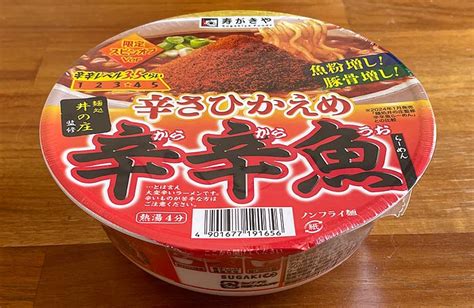 「麺処 井の庄」監修カップ麺 “辛さひかえめ 辛辛魚らーめん” 期間限定のスピンオフバージョンが登場 きょうも食べてみました。