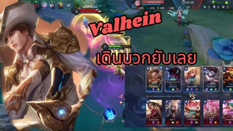 Rov Valhein Valhein Valhein Rov