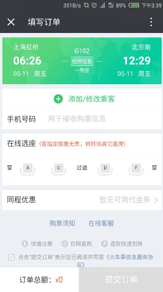 微信钱包怎么买火车票怎么用微信购买火车票360新知