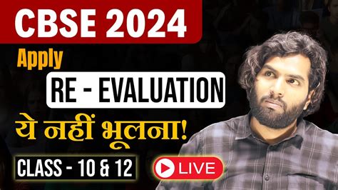 Cbse Update Re Evaluation Cbse Marks Verification Cbse Answer