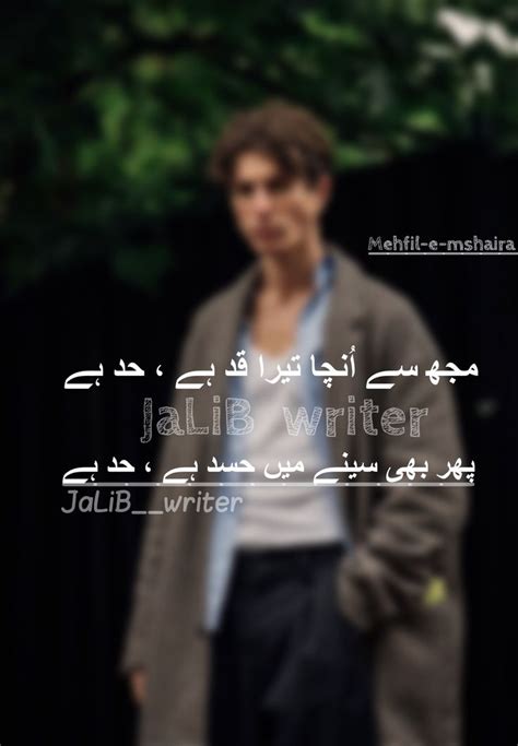 مجھ سے اونچا ترا قد ہے، حد ہے پھر بھی سینے میں حسد ہے؟ حد ہے میرے تو