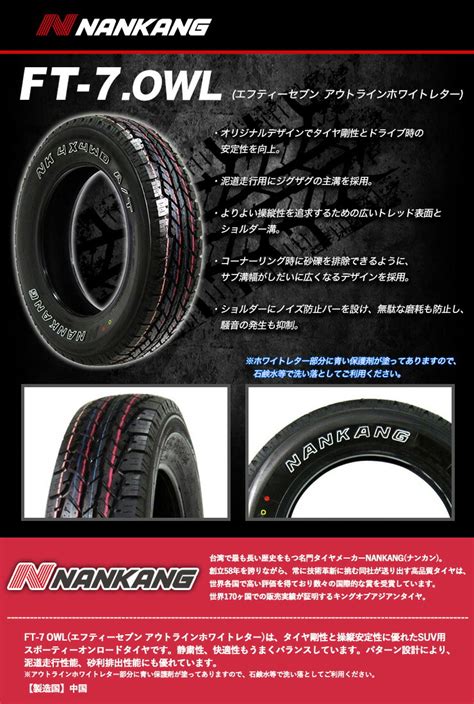 楽天市場175 80R16 91S NANKANG ナンカン FT 7 OWL MUDVANCE 08 マッドヴァンス08 サマータイヤ