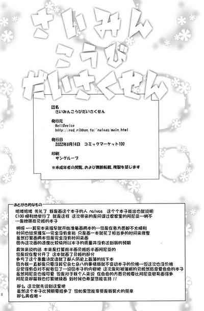 Saimin Koubi Daisakusen Nhentai Hentai Doujinshi And Manga