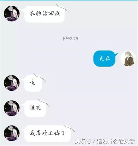 男女生之間當初是怎樣確定情侶關係的？ 每日頭條