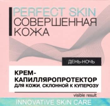 ВИТЕКС СОВЕРШЕННАЯ КОЖА КРЕМ-КАПИЛЛЯРОПРОТЕКТОР ДЛЯ КОЖИ, СКЛОННОЙ К ...