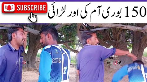 150 Ki Bori Mango Ki Us Par Shooting Chaudhary Kukki New Tv Only