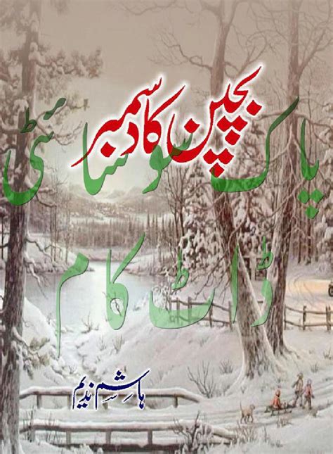 Hashim Nadeem Novels List | Urdu Novels Collection