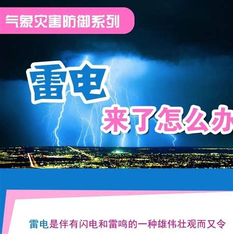 吉林省气象台发布天气预警！这些地方有雷电 辽源 微风 白山