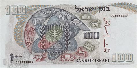 Israel 100 Israeli Pounds banknote 1968 Theodor Herzl|World Banknotes ...