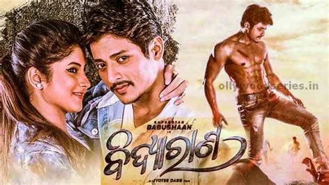 Babusan Mohanty S Odia Film Bidyarana Cast And Crew Release Date