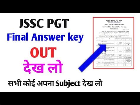 Jssc Pgt Result Jssc Pgt Result Jssc Pgt Answer Key