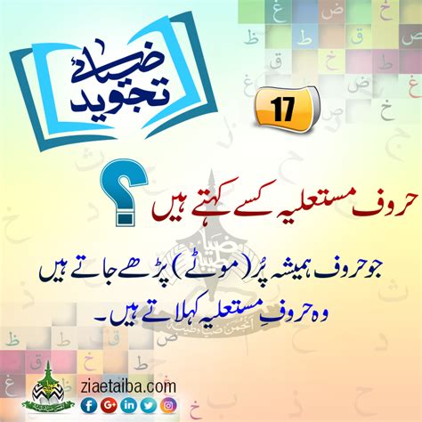 Basic Asan Tajweed Quran Rules Book In Urdu English Pdf Artofit