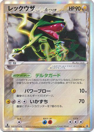 Rayquaza Holon Research Tower Pok Mon Cardtrader