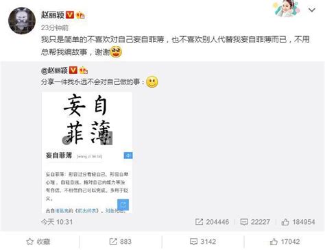 趙麗穎：不要幫我編故事！微博懟「腦洞粉」！ 每日頭條