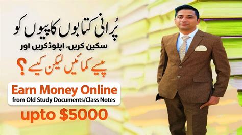 Earn Money Online Up To 5K USD Selling Old Study Documents On