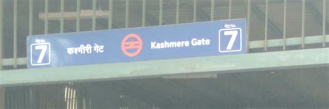 आईएसबीटी कश्मीरी गेट बस स्टैंड - isbt kashmiri gate bus stand - Yatendra blog