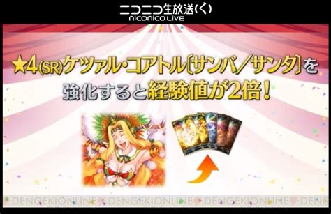 『fgo』星4ルーラー“ケツァル・コアトル〔サンバサンタ〕”が公開 電撃オンライン