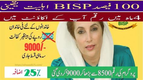 BISP New Updates Benazir Income Program Registration Online Apply