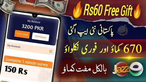 Rs60 Free Gift Real Earning App Withdraw Easypaisa Jazzcash Online