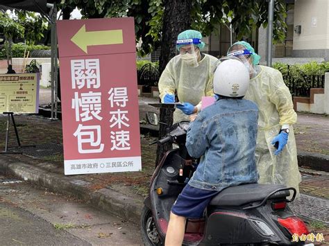 高雄「關懷包得來速」開站 大雨影響人潮未現 生活 自由時報電子報