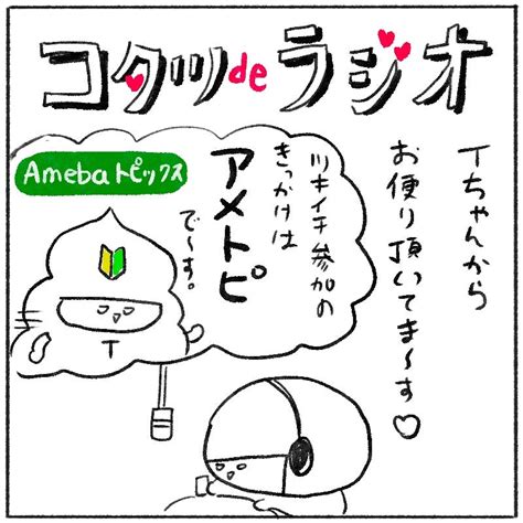 おら、アメトピから来ただ！ Meg オフィシャルブログ「自分を面白がってみる。マンガ日記」powered By Ameba