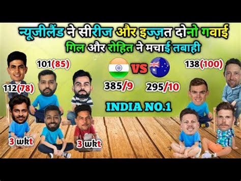 Cricket Comedy Vedio Ind Vs Nz Rd Odi Highlights Shardul Thakur