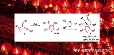 Aui催化烯炔酮与环戊二烯的 43 环加成：选择性构建双环 321 辛基 2 烯 知乎