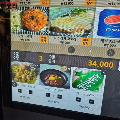 동탄 롯데백화점 푸드코트 맛집 연남토마 메뉴 파스타 덮밥 후기 네이버 블로그